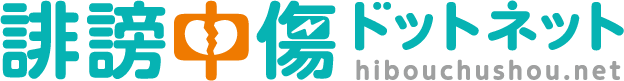 Hibouchushou.net Logo